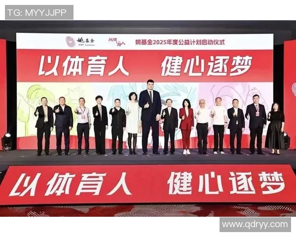 姚明携手轮胎品牌开启运动新篇章助力全民健身与安全出行