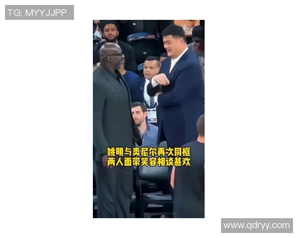 欧尼尔与姚明联手演绎篮球与音乐的奇妙碰撞之夜